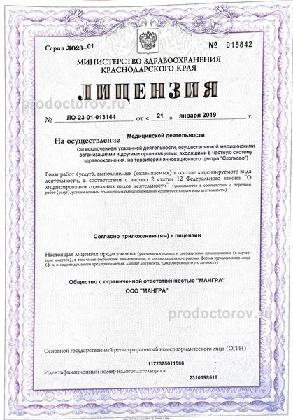 Фото клиники 3