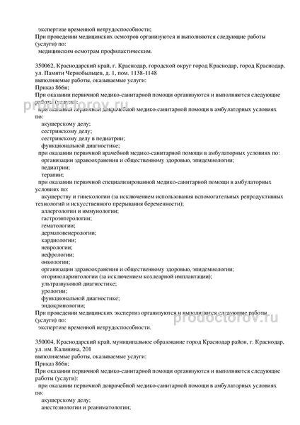 Фото клиники 6