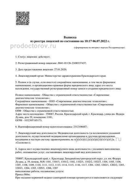 Фото клиники 5