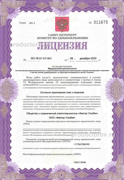 Фото клиники 8