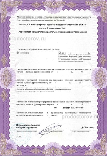 Фото клиники 9