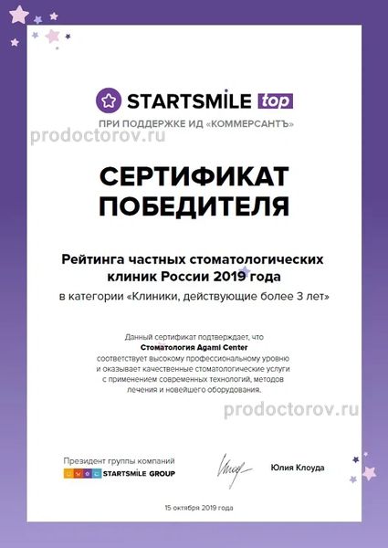 Фото клиники 6