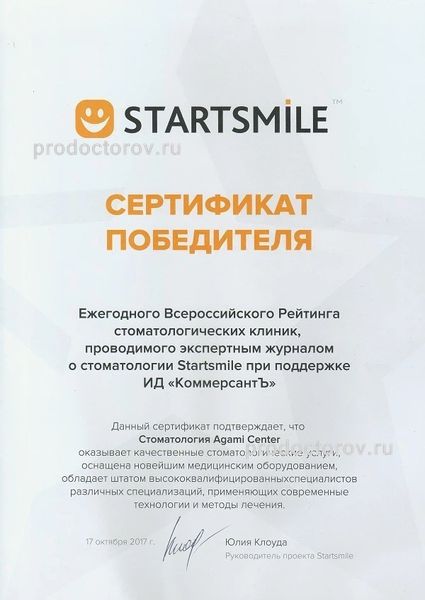 Фото клиники 4