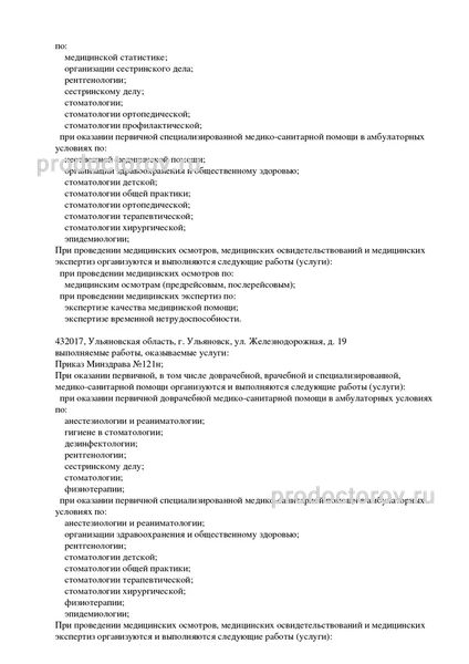 Фото клиники 3