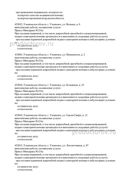Фото клиники 4