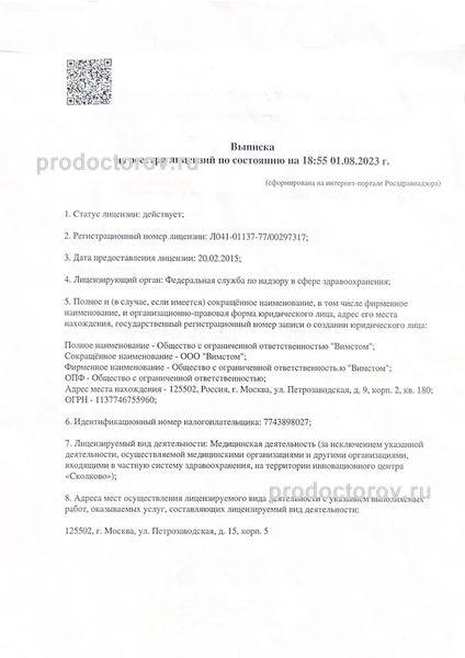 Фото клиники 8