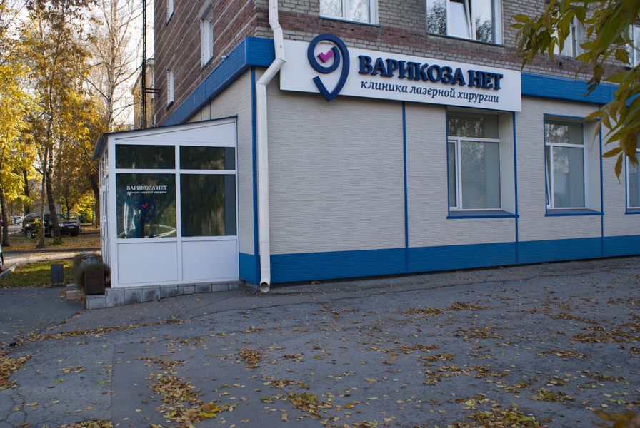 Фото клиники 1