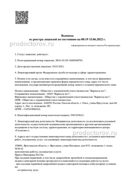 Фото клиники 7