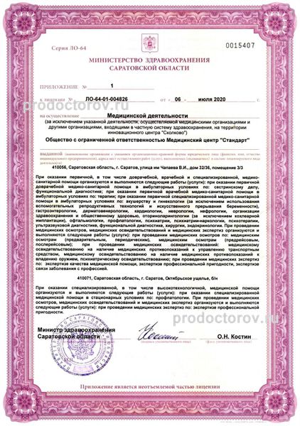 Фото клиники 18