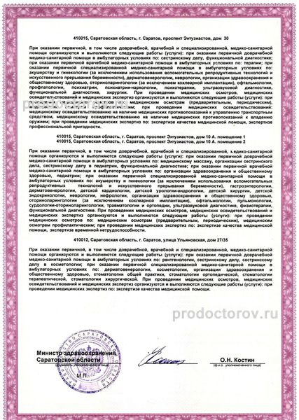 Фото клиники 17