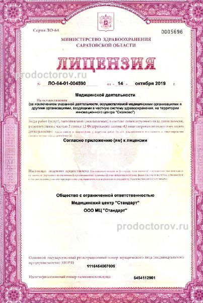 Фото клиники 19