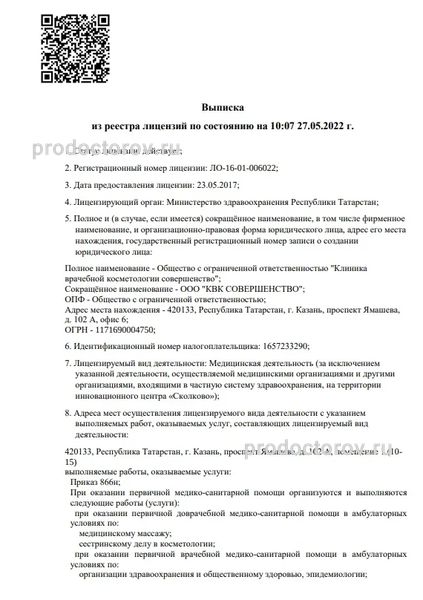Фото клиники 6