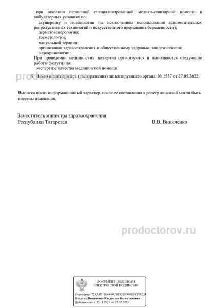 Фото клиники 7