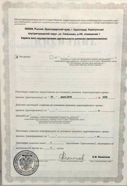Фото клиники 2