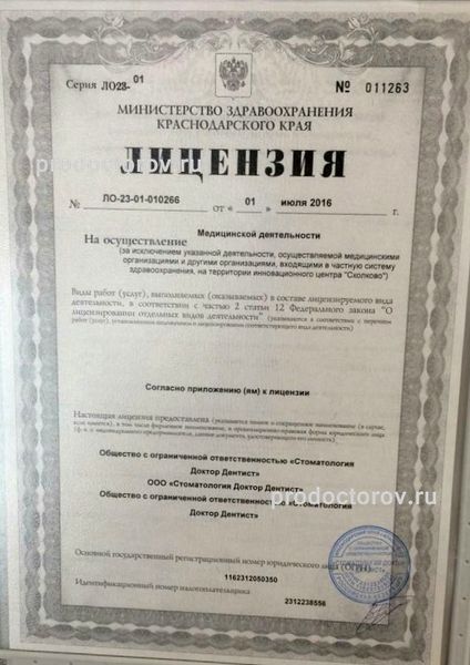 Фото клиники 1