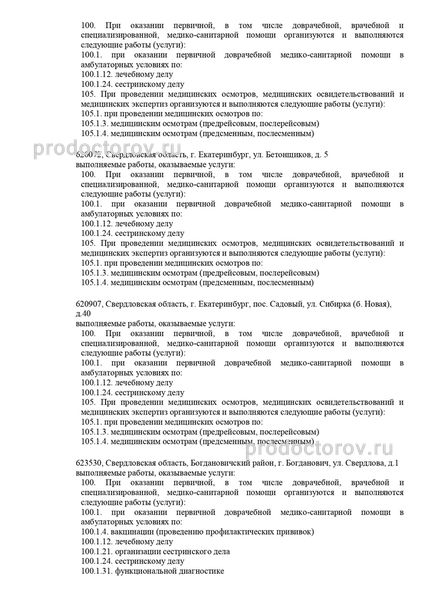 Фото клиники 7