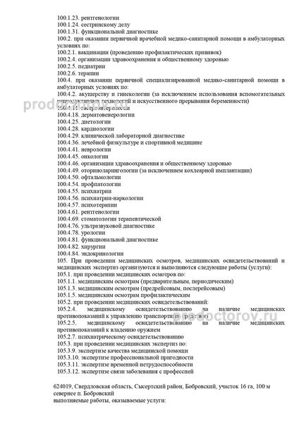 Фото клиники 8