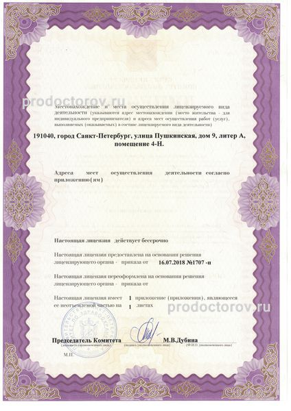 Фото клиники 4