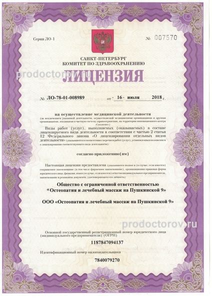 Фото клиники 3