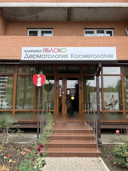 Фото клиники 3