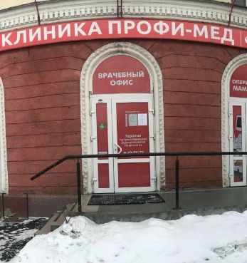 Фото клиники 1