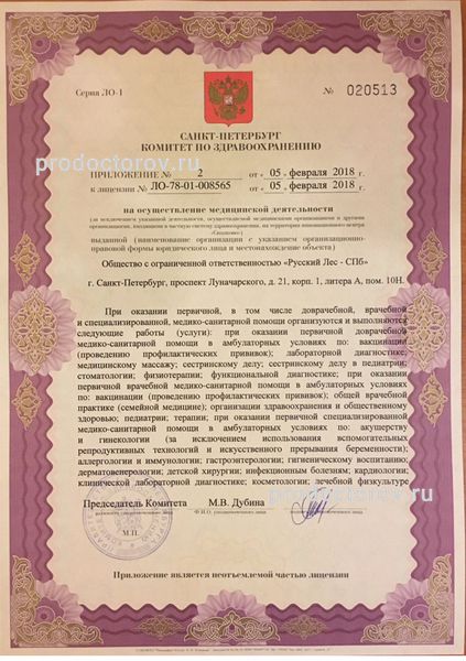 Фото клиники 5