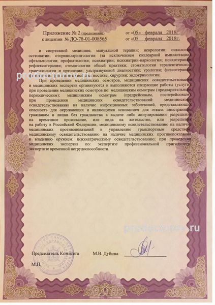 Фото клиники 6