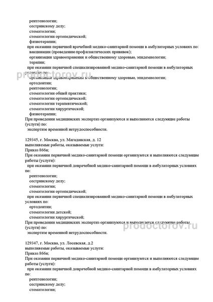 Фото клиники 2