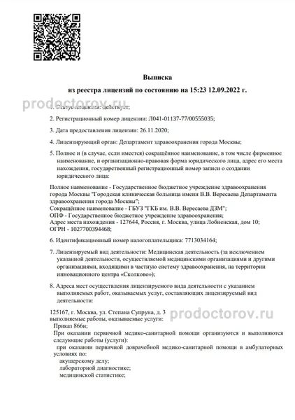 Фото клиники 1