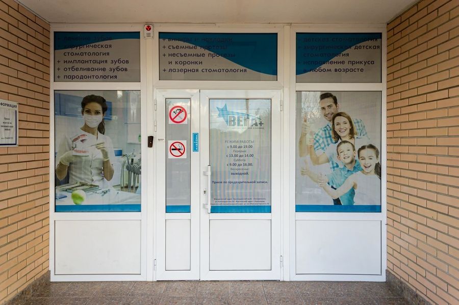 Фото клиники 1