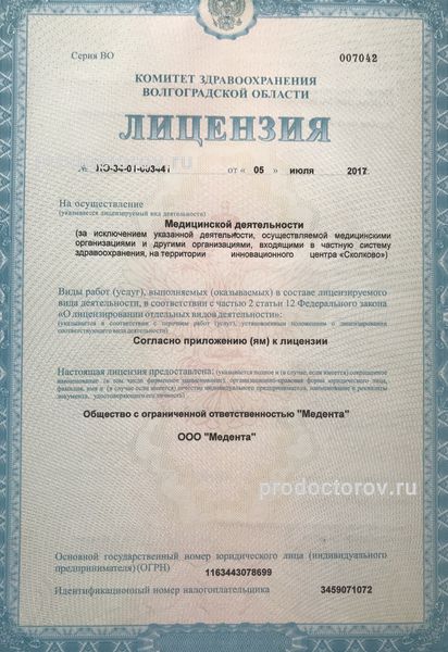Фото клиники 3