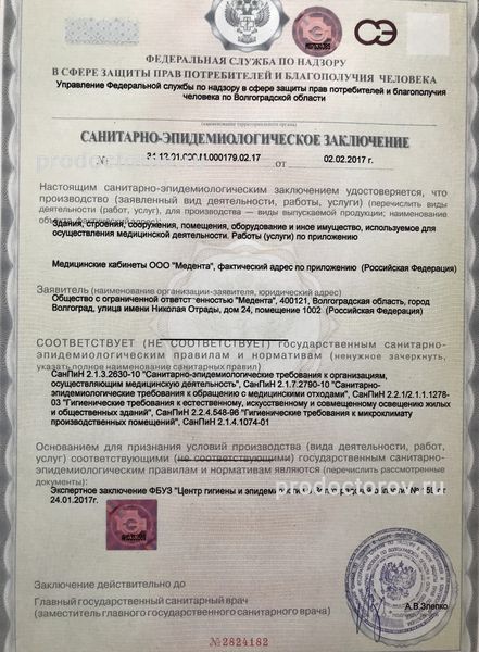 Фото клиники 5
