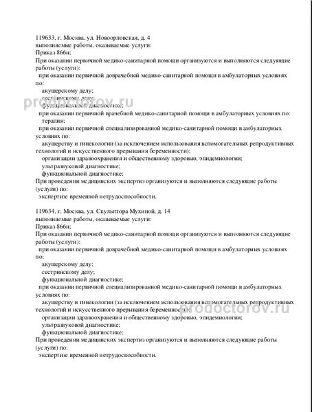 Фото клиники 2