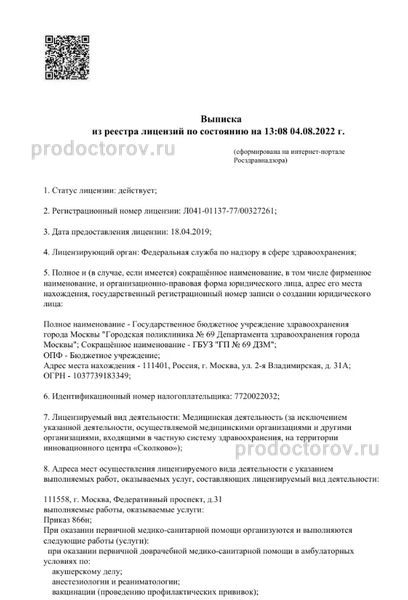 Фото клиники 1