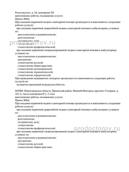 Фото клиники 6