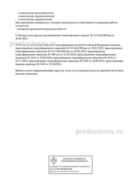 Фото клиники 8