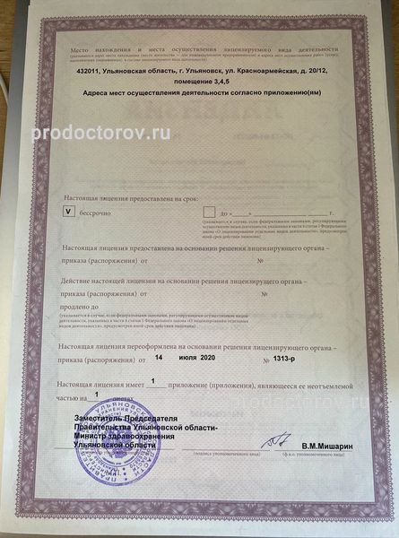 Фото клиники 12