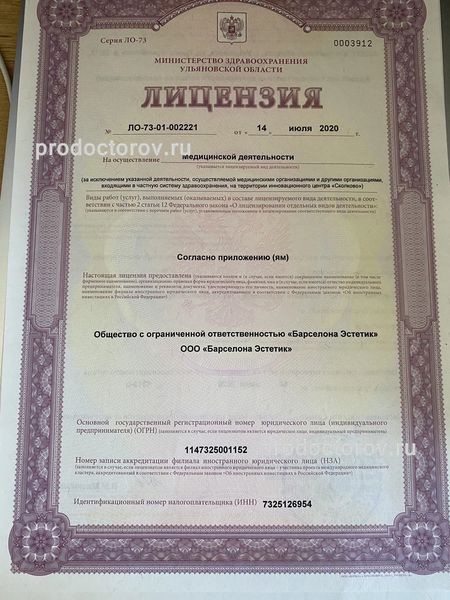 Фото клиники 13