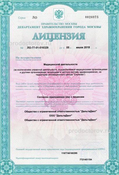 Фото клиники 13