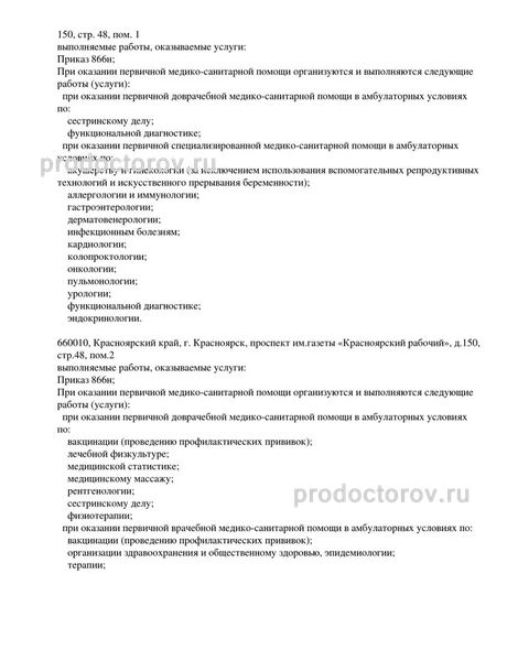 Фото клиники 9