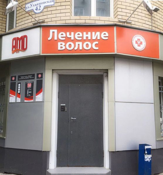 Фото клиники 1