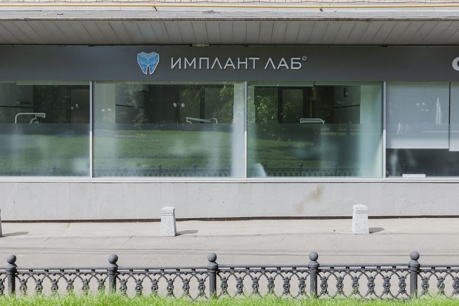 Фото клиники 1