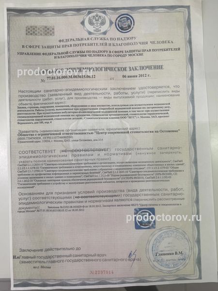 Фото клиники 5