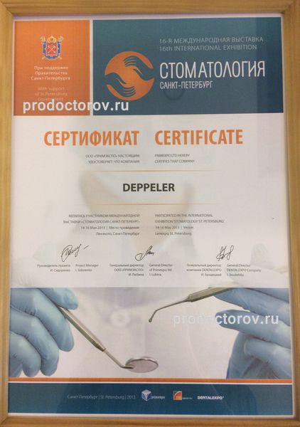 Фото клиники 15