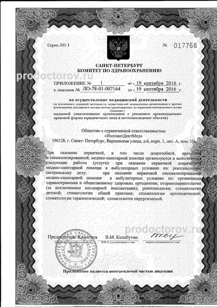 Фото клиники 13