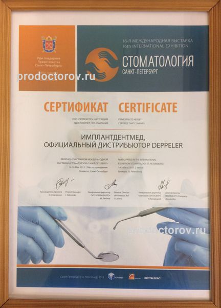 Фото клиники 18