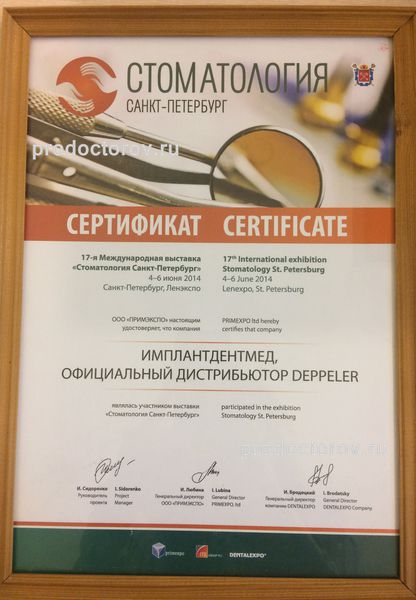Фото клиники 16