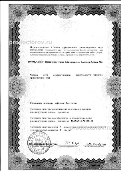Фото клиники 14