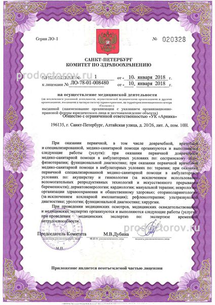 Фото клиники 4