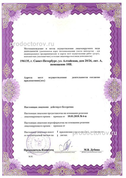 Фото клиники 2